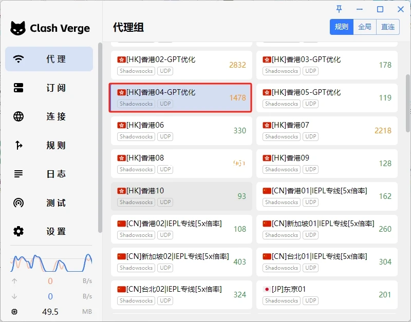 Clash Verge Rev 选择代理节点和模式
