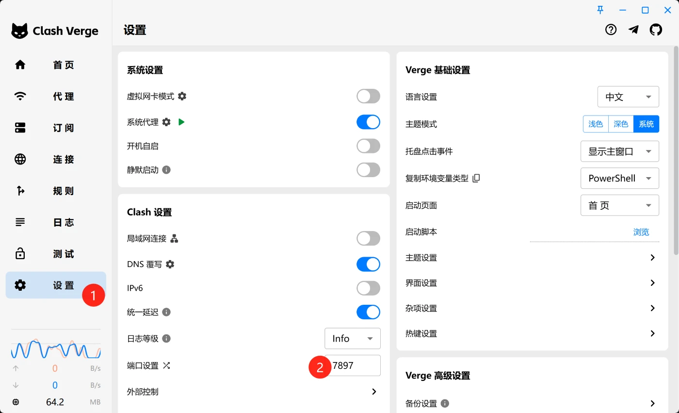 Clash Verge Rev 设置菜单中的端口设置入口